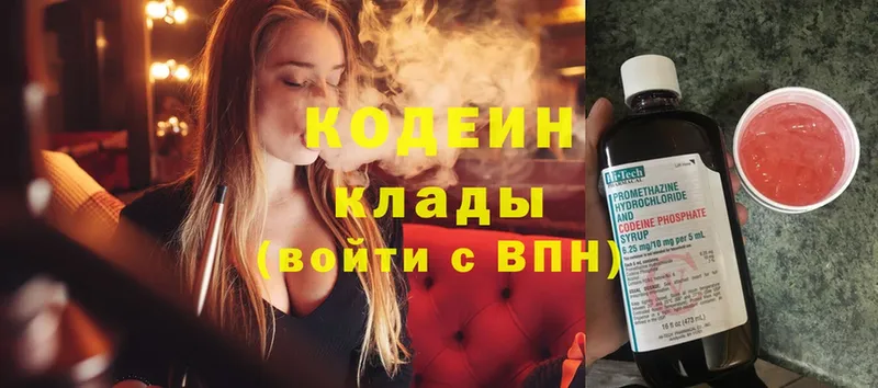 hydra tor  Волосово  Кодеиновый сироп Lean Purple Drank 