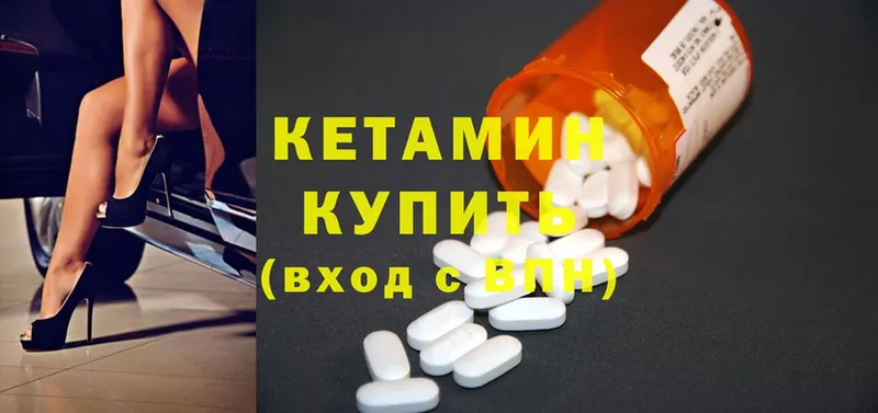 Кетамин ketamine  blacksprut зеркало  shop Telegram  продажа наркотиков  Волосово 